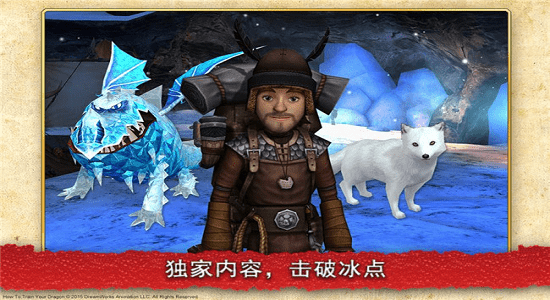 馴龍高手傳奇之戰(zhàn)最新版 v1.0.0 安卓版 1