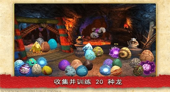 馴龍高手傳奇之戰(zhàn)最新版2