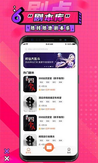 劇點(diǎn)推理社 v1.3.6 安卓版 3