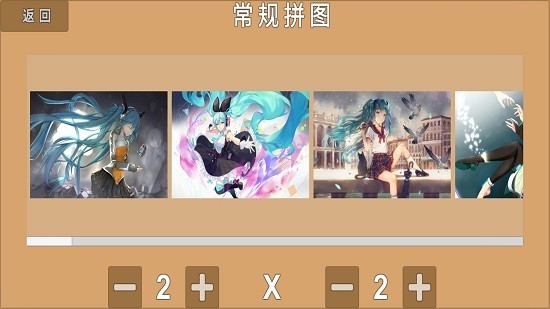 燒腦拼圖腦力激發(fā)游戲 v2.0.9 安卓版 1