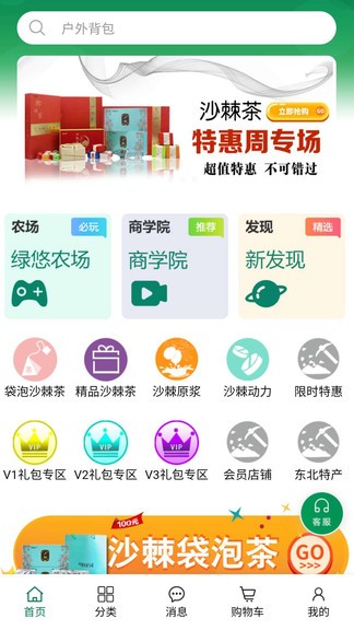 支點商城最新版 v2.1.5 安卓版 1