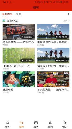 印象武川app最新版 v1.0.8 安卓版0