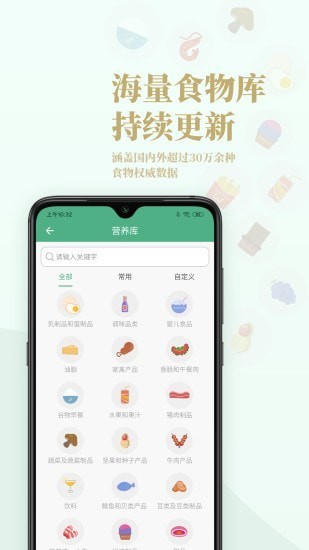 Nutridays v1.2.4 安卓版 1