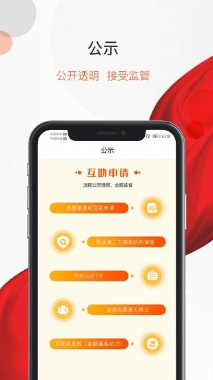 中愛(ài)365官方版 v1.1.2 安卓版 3