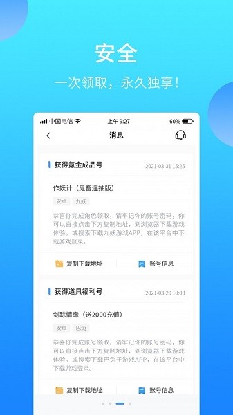 517游戲交易app下載