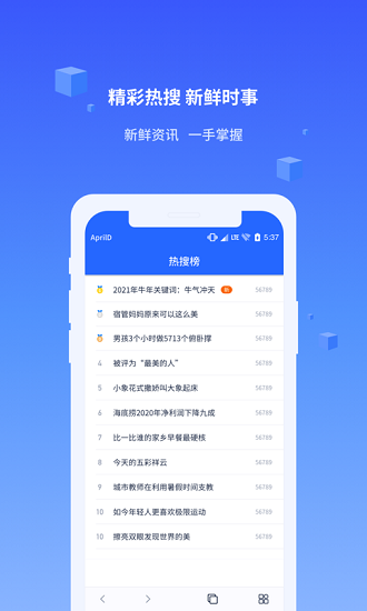 直接搜索app下载