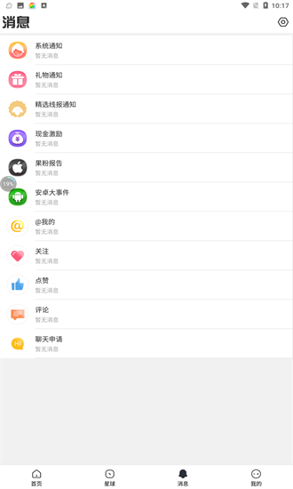 小嘀咕官方版 v8.7.2 安卓版 2