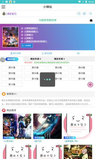 小嘀咕影院官方版 v1.0.5 安卓版 2