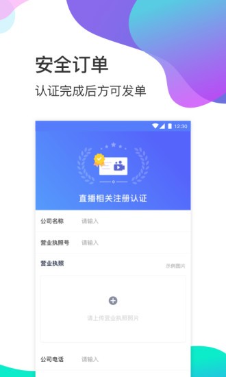 衣加加安卓版