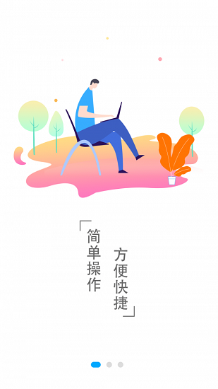 火車準(zhǔn)點時刻表 v1.0.0 安卓版 0