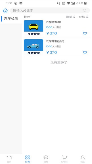 汽邦養(yǎng)車最新版 v2.0.524 安卓版 1