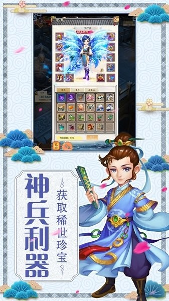 侠客恩仇录游戏 v1.5.3.000 安卓版1