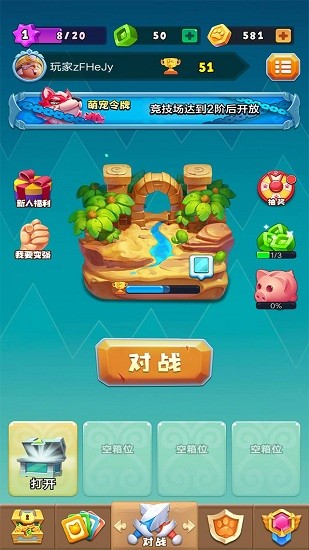 萌寵戰(zhàn)爭(zhēng)最新版 v1.4.1 安卓版 2