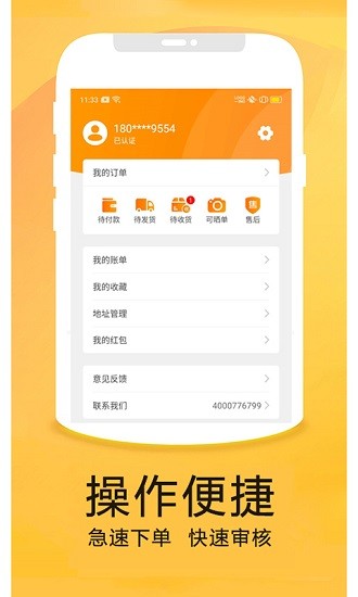 二貨良品 v1.4.0 安卓版 2