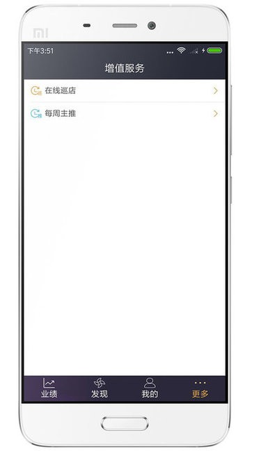 三云零售鏈app安裝 v5.9.2 安卓版 3