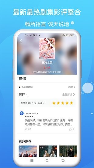 看劇星球app v2.1.1 安卓版 1