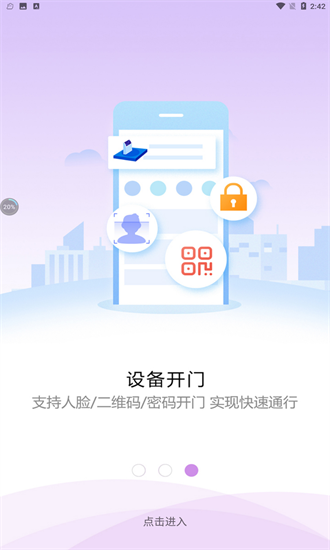 光華樂享生活app