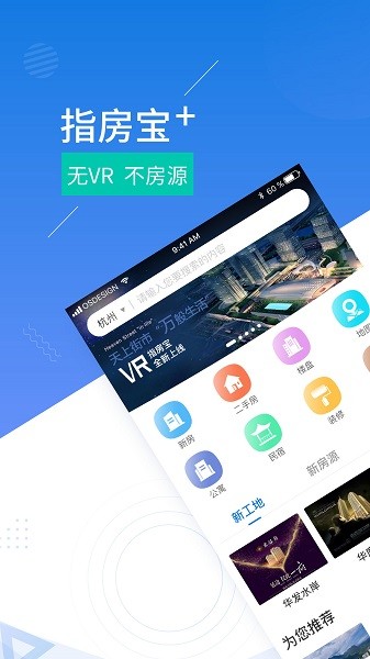 四维指房宝 v2.11.7 官方安卓系统版0