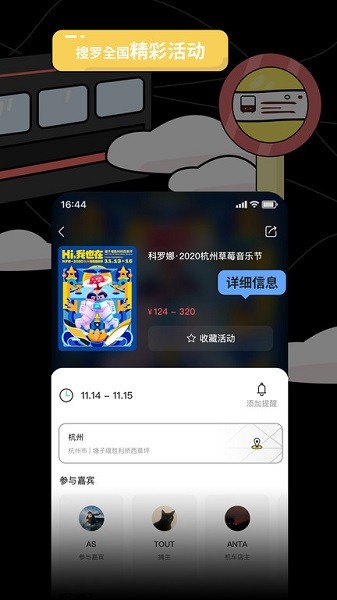 破圈官方版 v3.2.2 安卓版 0