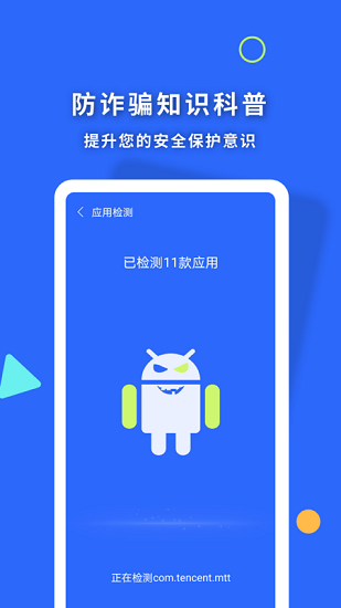 暴雪清理王app v1.0.0 安卓版 2