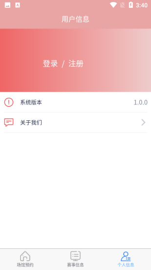 眾益悅享軟件 v1.0.0 安卓版 3