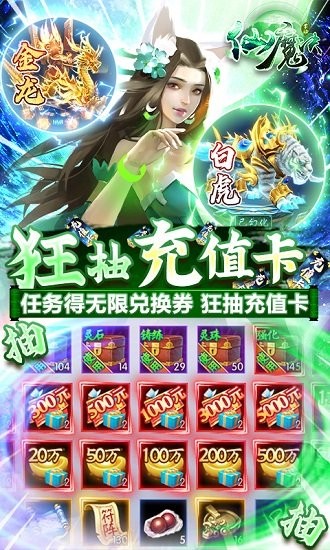 掌動(dòng)仙魔決bt版 v1.10 安卓版 3