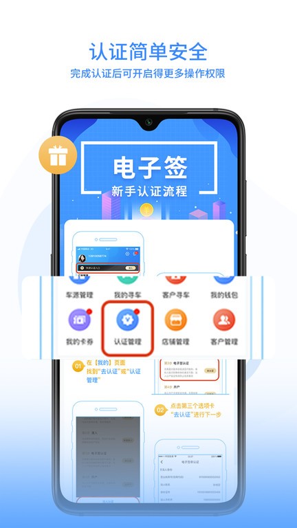 99车圈app下载