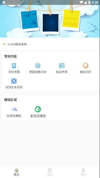 小鯨魚(yú)好玩最新版 v1.0.1 安卓版 0