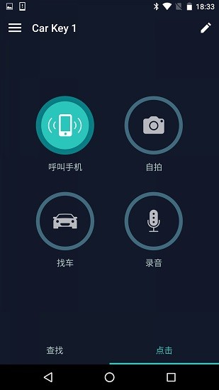 智能車鑰匙防丟器car key finder2