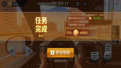 遨游中国模拟手机版 v1.3.1 安卓版1
