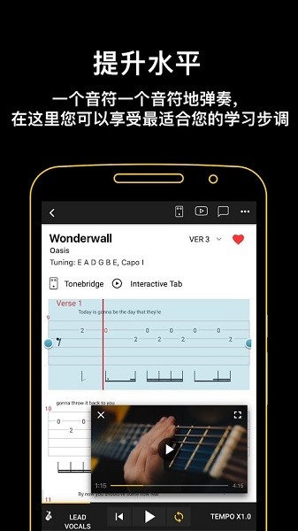 ultimate guitar tabs官方版 v6.8.10 安卓版 3