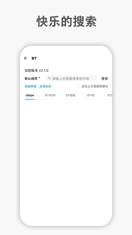 uyou搜咻最新版 v2.1.4.1 安卓版3