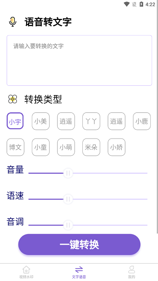 一鍵智能去水印app1