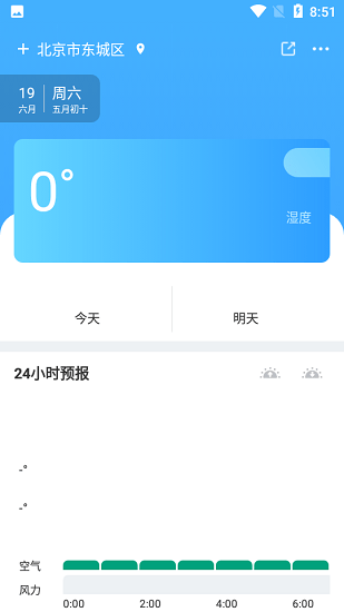 青芒天氣軟件 v4.7.0 安卓版 2