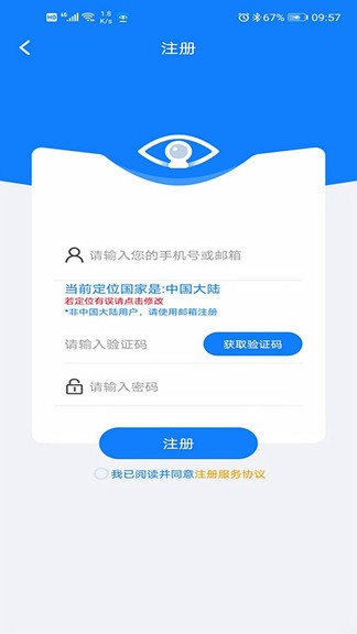 云智ai app(meeye) v1.0.73 安卓版0