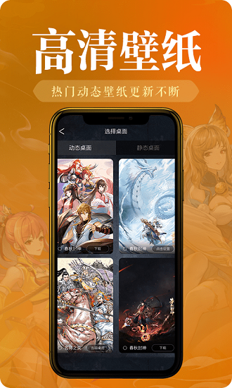 神奇桌面app2