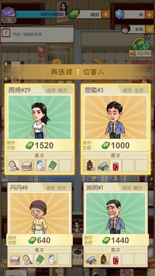 回家開澡堂小游戲 v1.0.4 安卓版 1