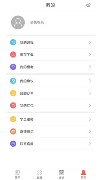 西安中寅教育 v1.0.8 官方安卓版 1