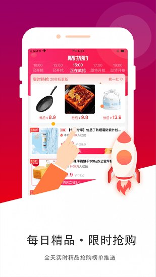 新之購(gòu)app