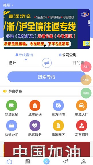 優(yōu)尚萬途網(wǎng)app