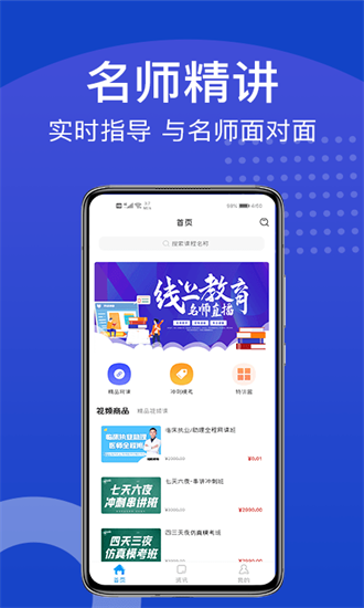 新坐标教育app