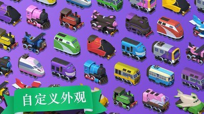 列車調(diào)度員2017修鐵路1