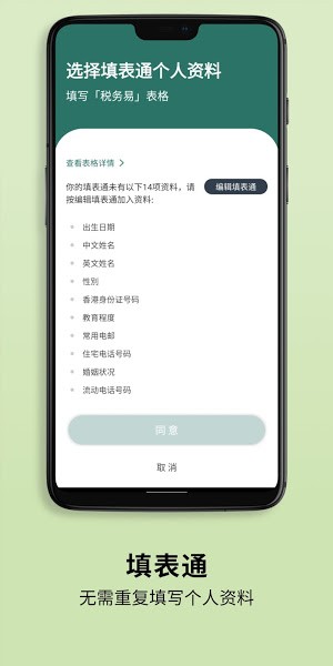 智方便app v1.2.3 安卓版3