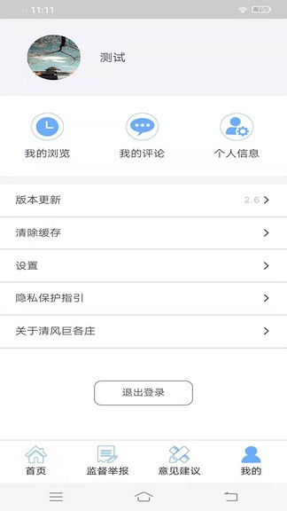 清風(fēng)巨各莊app2