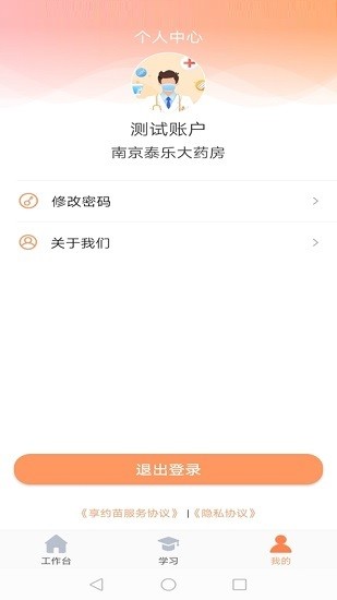 享約苗app v1.0.0 安卓版 0