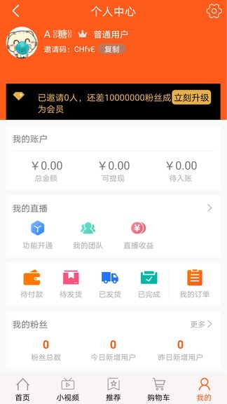 銀鵬云品app v2.1.4 安卓版 0