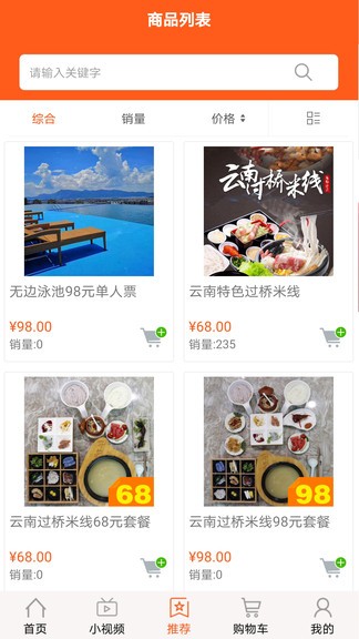 銀鵬云品app