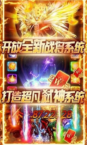 圣域傳奇變態(tài)版 v1.0.6 安卓版 2