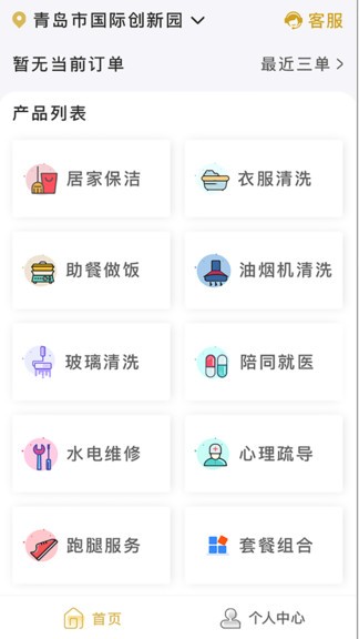 金海牛養(yǎng)老服務(wù)平臺(tái) v4.1.1 安卓版 0