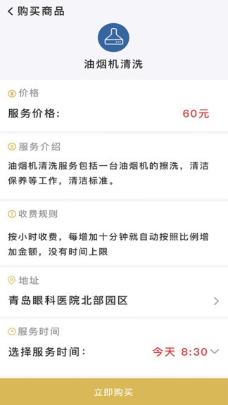 金海牛养老app